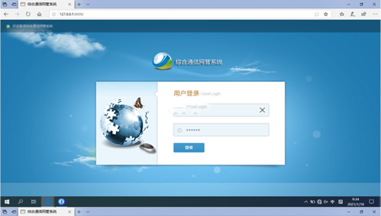  集安无线通信对讲调度网管系统