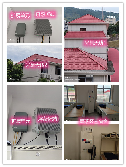  集安某武警部队宿舍屏蔽案例（数字信令级）