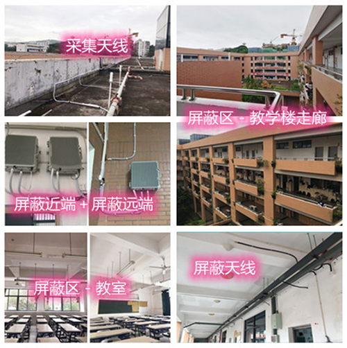  集安某中学考场屏蔽案例（数字信令级）